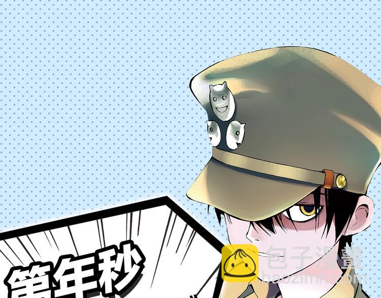 《主编的床》第45期 第年秒 第3页