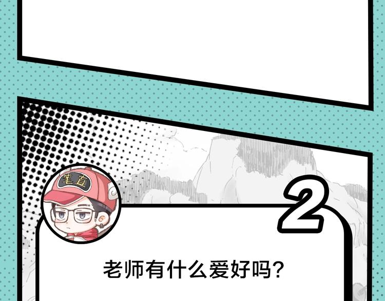 《主编的床》第45期 第年秒 第45页