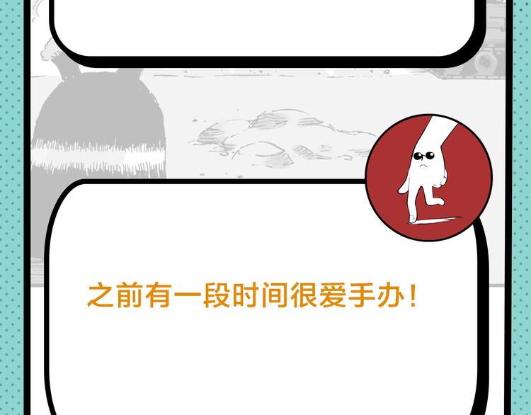 《主编的床》第45期 第年秒 第46页