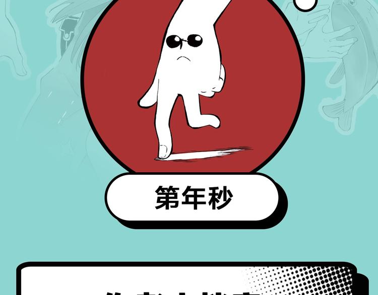 《主编的床》第45期 第年秒 第8页