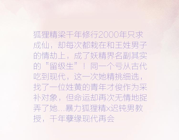 《主编的床》第50期武学奇才桂大富 第10页