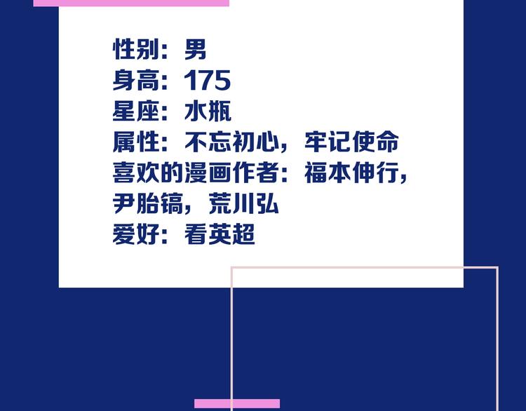 《主编的床》第50期武学奇才桂大富 第14页