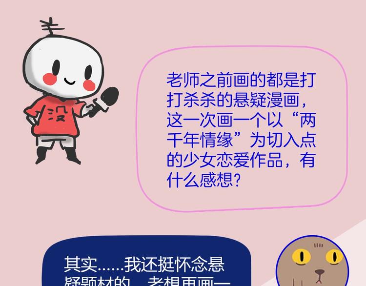 《主编的床》第50期武学奇才桂大富 第16页