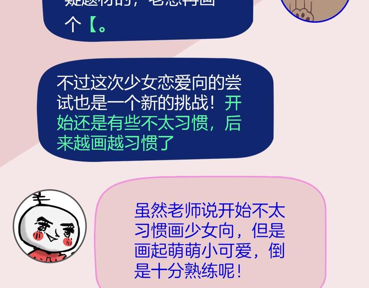 《主编的床》第50期武学奇才桂大富 第17页