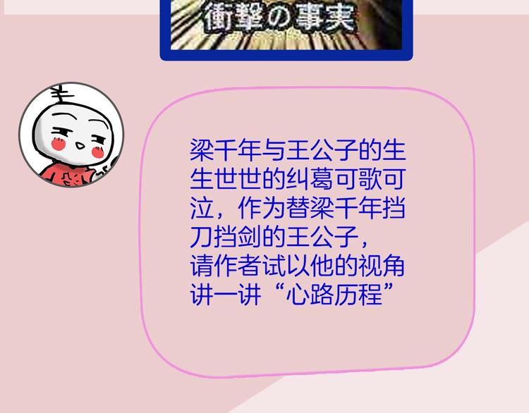 《主编的床》第50期武学奇才桂大富 第22页
