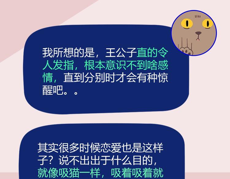 《主编的床》第50期武学奇才桂大富 第23页