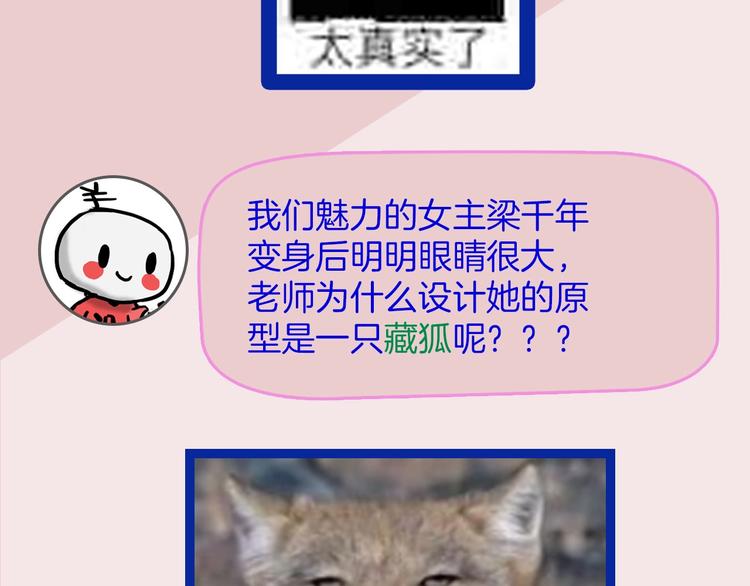 《主编的床》第50期武学奇才桂大富 第26页