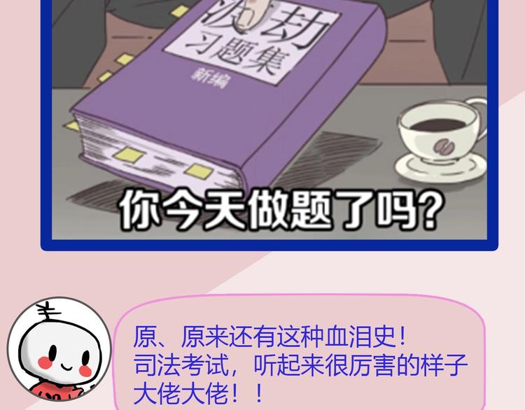 《主编的床》第50期武学奇才桂大富 第32页