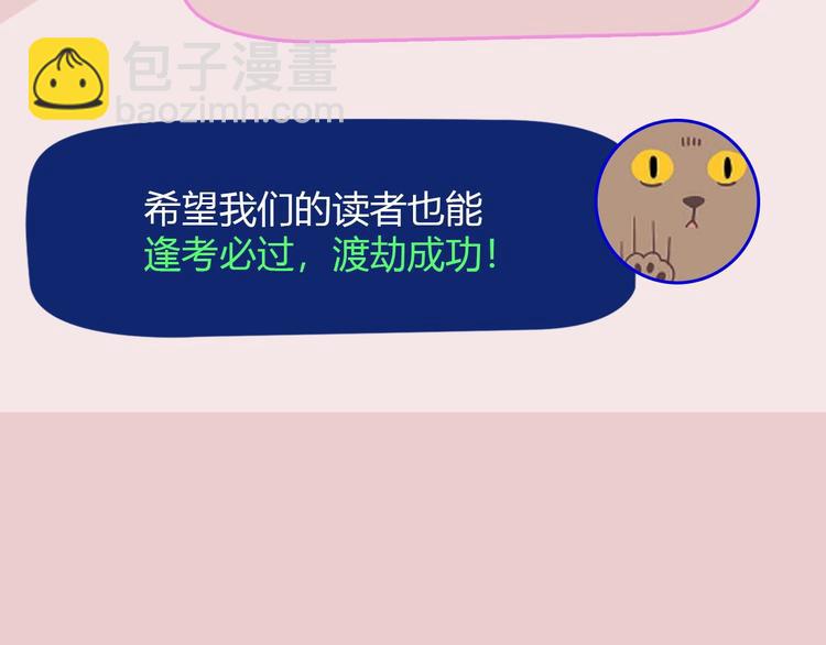 《主编的床》第50期武学奇才桂大富 第33页