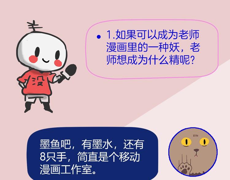 《主编的床》第50期武学奇才桂大富 第36页