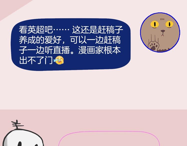《主编的床》第50期武学奇才桂大富 第39页