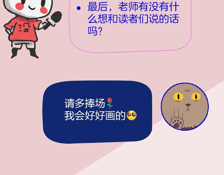 《主编的床》第50期武学奇才桂大富 第40页