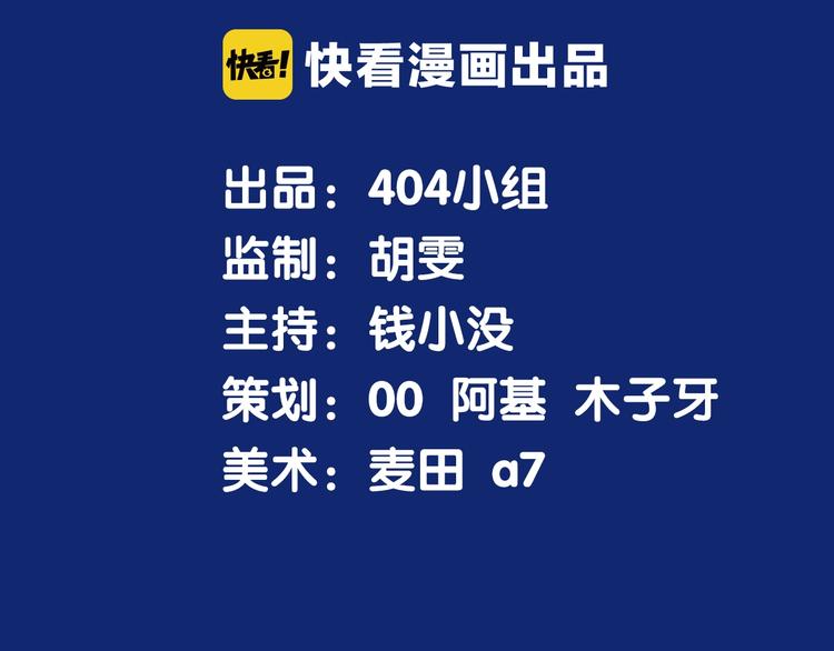 《主编的床》第50期武学奇才桂大富 第47页