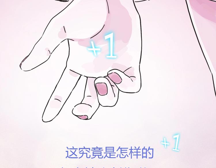 《主编的床》第50期武学奇才桂大富 第8页
