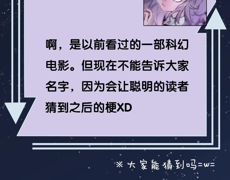 《主编的床》第51期 黑角兔 第18页