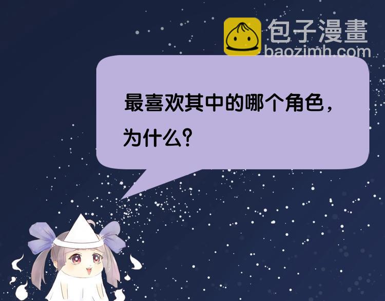 《主编的床》第51期 黑角兔 第19页