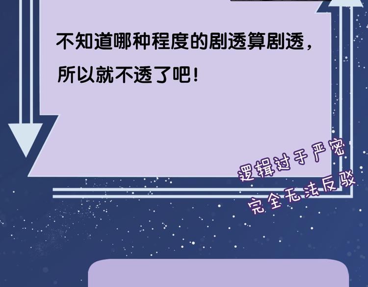 《主编的床》第51期 黑角兔 第23页