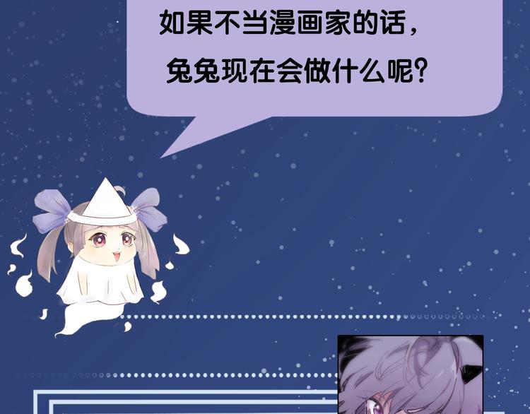 《主编的床》第51期 黑角兔 第24页