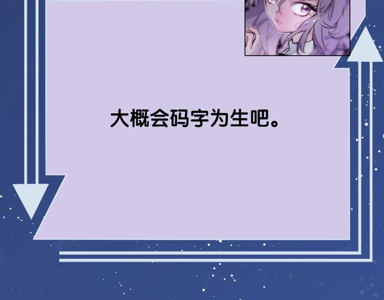 《主编的床》第51期 黑角兔 第25页