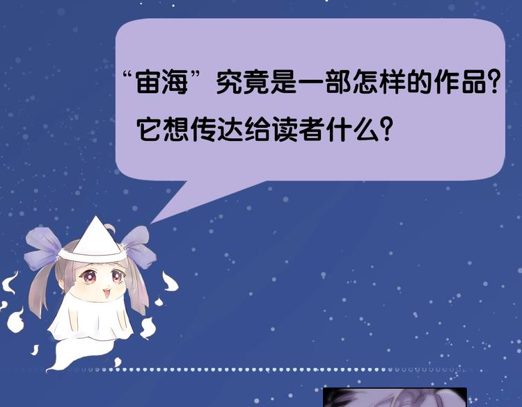 《主编的床》第51期 黑角兔 第26页
