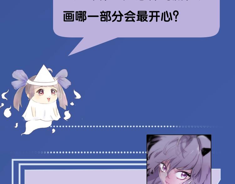 《主编的床》第51期 黑角兔 第29页