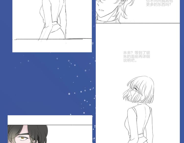 《主编的床》第51期 黑角兔 第34页