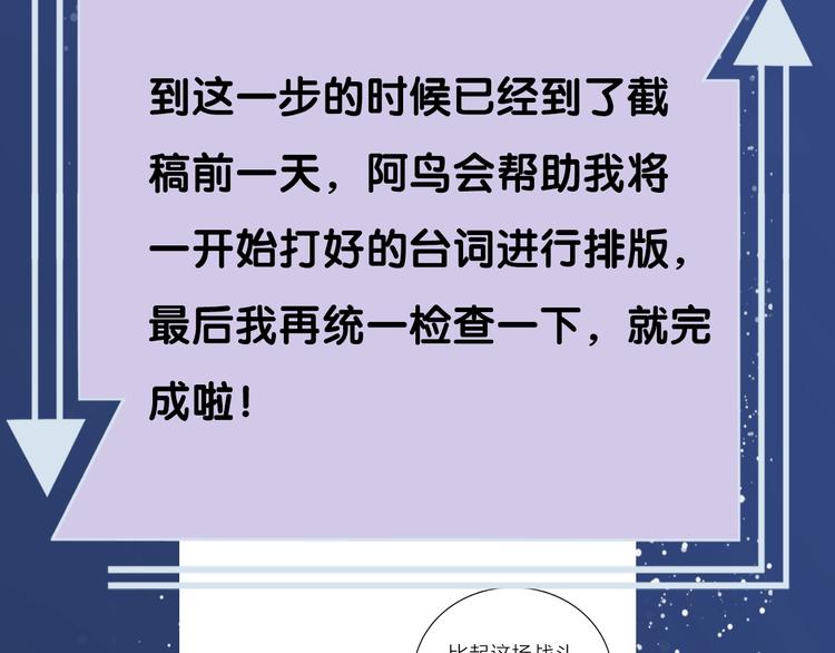 《主编的床》第51期 黑角兔 第39页