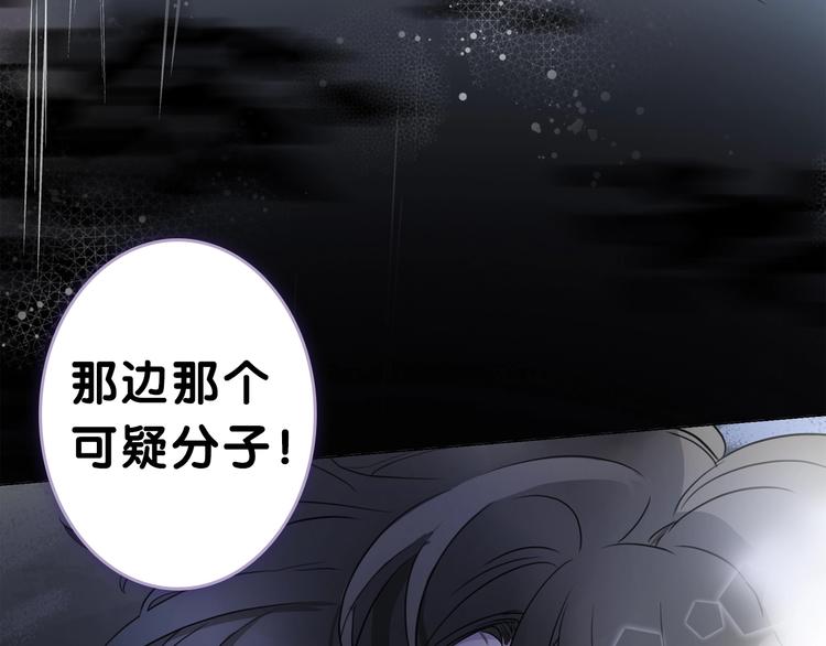 《主编的床》第51期 黑角兔 第3页