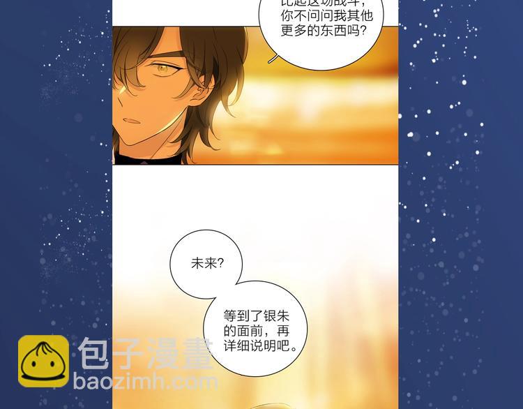 《主编的床》第51期 黑角兔 第40页