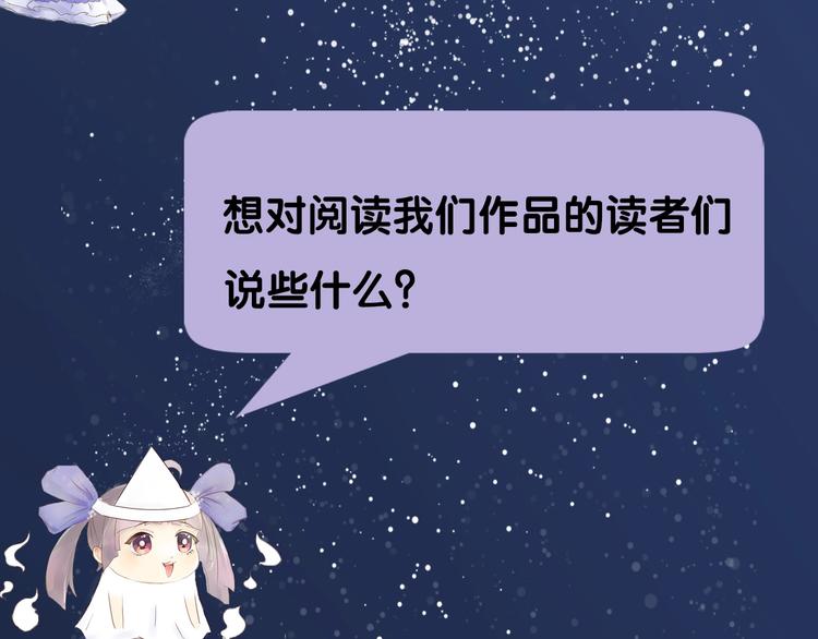 《主编的床》第51期 黑角兔 第42页