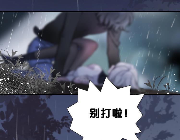 《主编的床》第51期 黑角兔 第6页