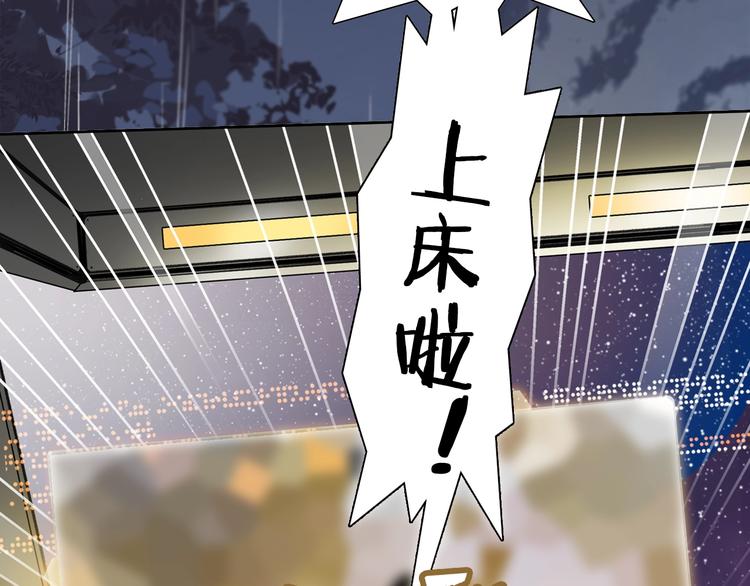 《主编的床》第51期 黑角兔 第7页