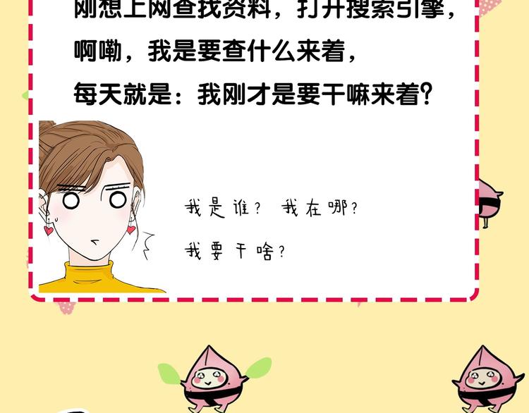 《主编的床》第52期沙雕小可爱--桃李 第13页