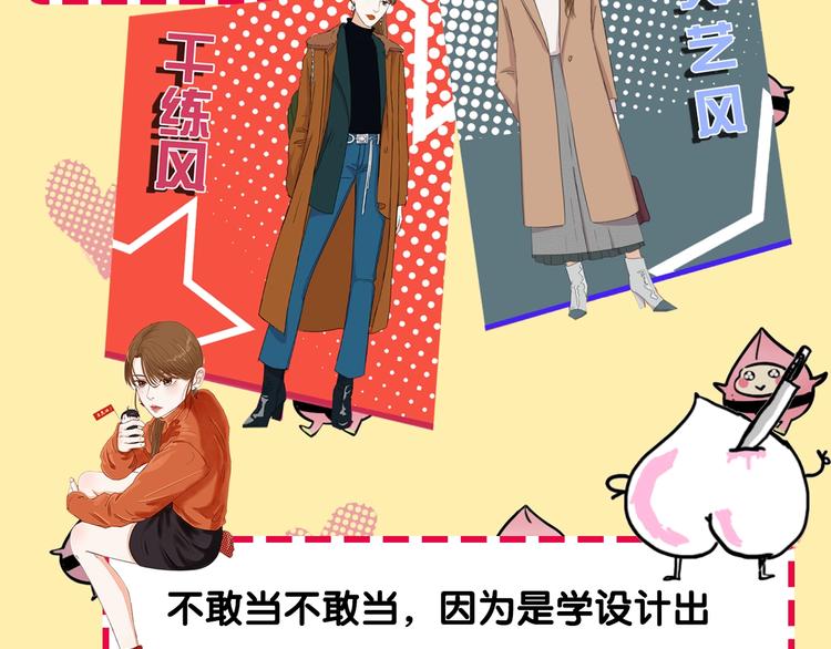 《主编的床》第52期沙雕小可爱--桃李 第27页