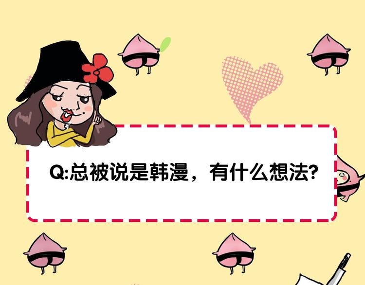 《主编的床》第52期沙雕小可爱--桃李 第30页