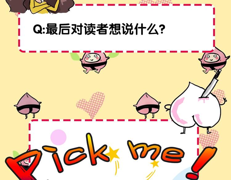 《主编的床》第52期沙雕小可爱--桃李 第37页