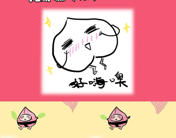 《主编的床》第52期沙雕小可爱--桃李 第3页