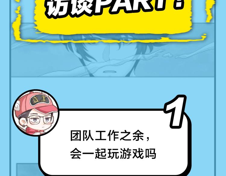 《主编的床》第49期 三福互娱&橡皮渣 第12页