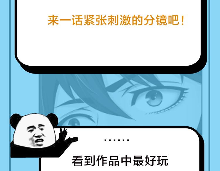 《主编的床》第49期 三福互娱&橡皮渣 第15页