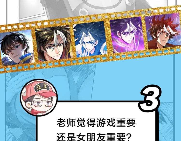 《主编的床》第49期 三福互娱&橡皮渣 第25页