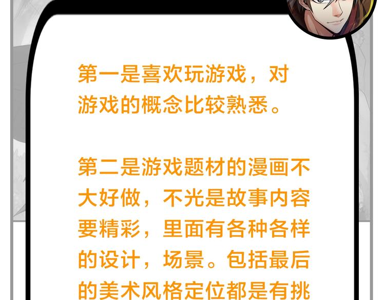 《主编的床》第49期 三福互娱&橡皮渣 第32页