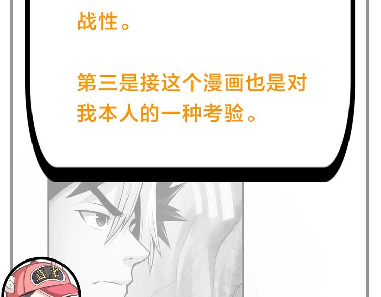 《主编的床》第49期 三福互娱&橡皮渣 第33页