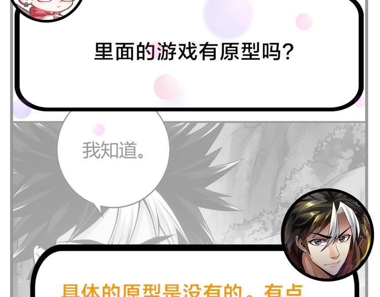 《主编的床》第49期 三福互娱&橡皮渣 第36页