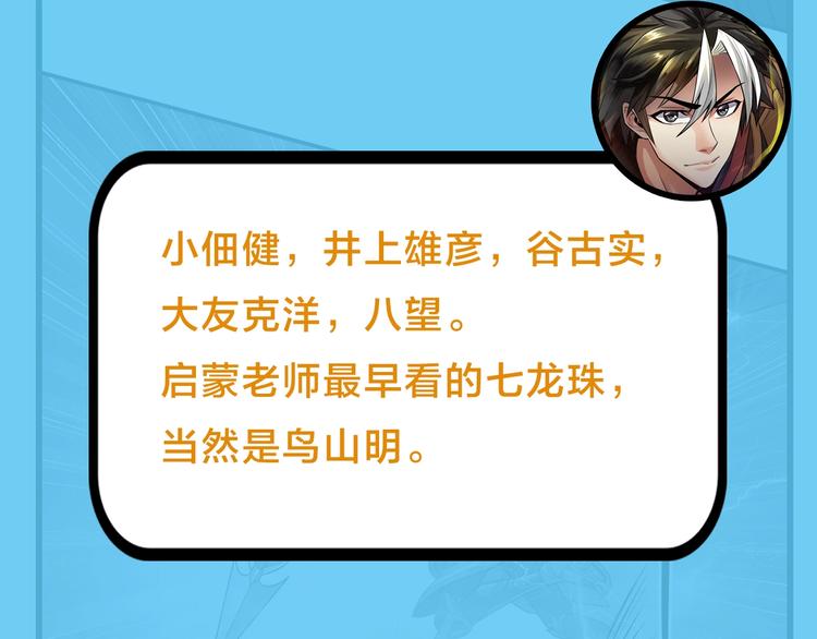 《主编的床》第49期 三福互娱&橡皮渣 第39页