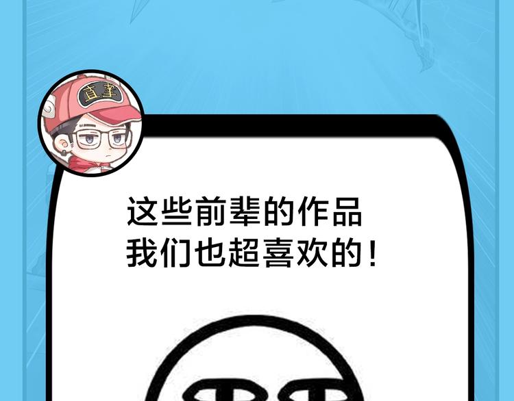 《主编的床》第49期 三福互娱&橡皮渣 第40页