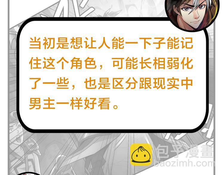 《主编的床》第49期 三福互娱&橡皮渣 第44页