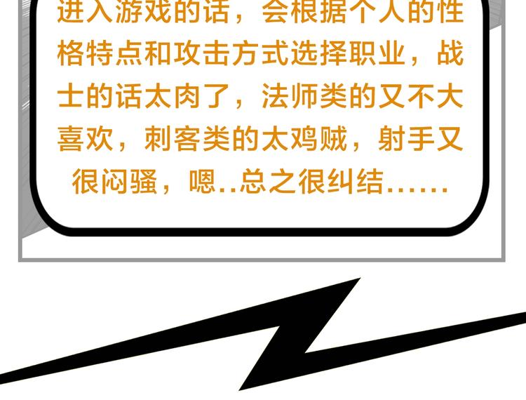 《主编的床》第49期 三福互娱&橡皮渣 第46页