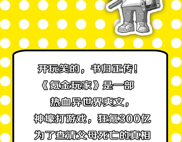 《主编的床》第49期 三福互娱&橡皮渣 第8页