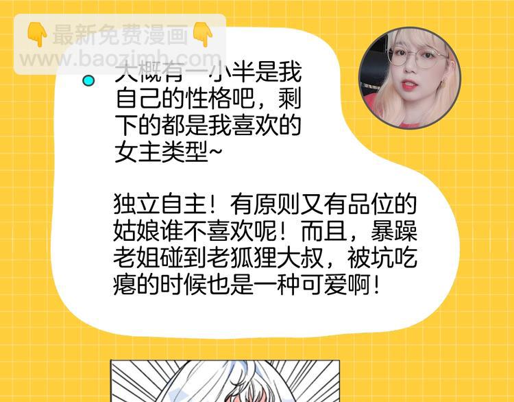 《主编的床》第46期 雪羊 第20页