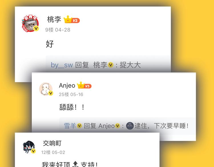 《主编的床》第46期 雪羊 第2页